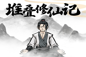 人民论坛｜把握好潜绩和显绩的关系